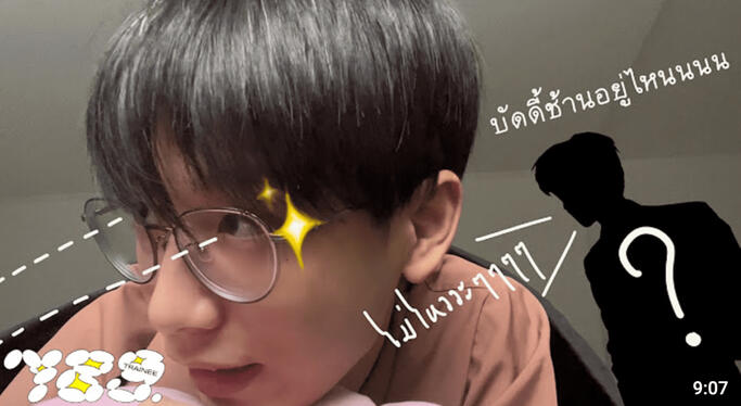 789TRAINEE - NEX บัดดี้ของฉัน ขอเป็นเธอเถอะนะ