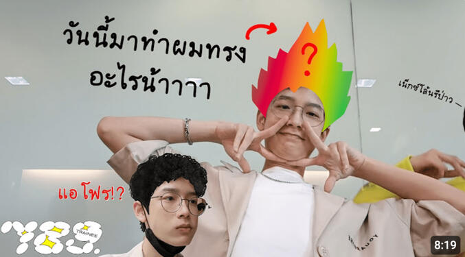 789TRAINEE - NEX New look