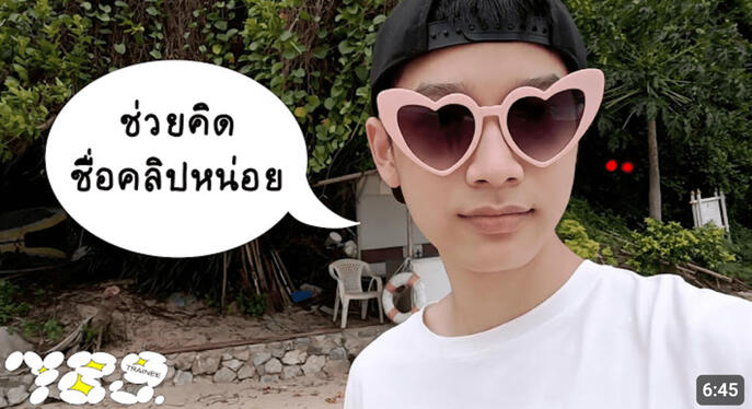 789TRAINEE - NEX คิดชื่อคลิปไม่ออกแล้ววววว