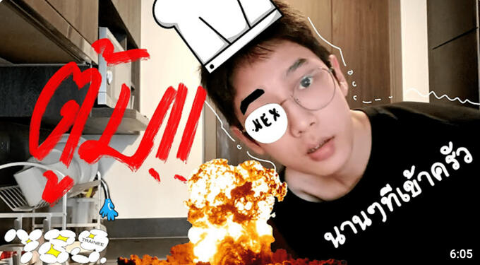 789TRAINEE - NEX ก็ยังดีที่ห้องไม่บึ้มมมม !!