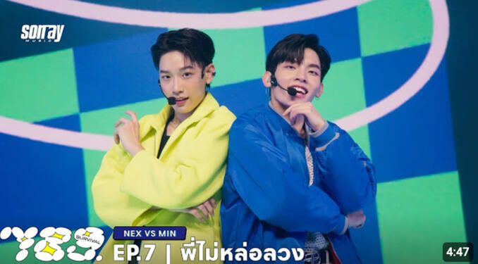 789SURVIVAL &#39;พี่ไม่หล่อลวง&#39; - NEX VS MIN STAGE PERFORMANCE [FULL]