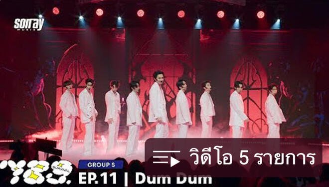 GROUP S - 789 ARCADE